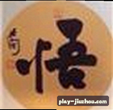 陈明