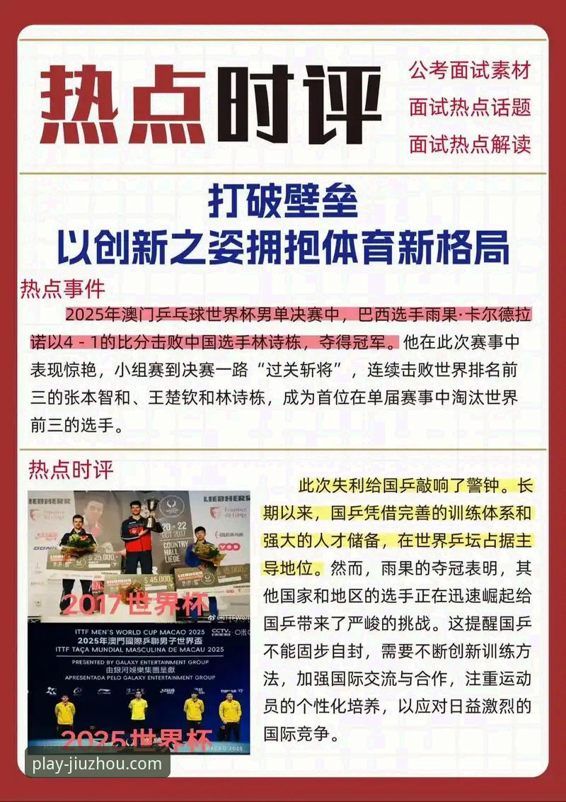 九州体育官网app官方下载哪个好 如何通过一场CBA焦点战,判断体育资讯平台的价值?