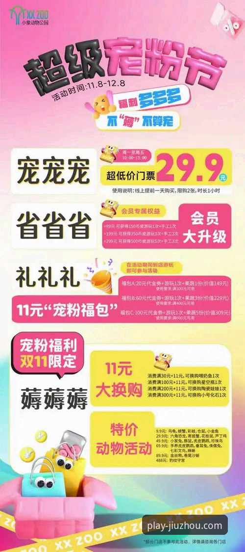 最新九州体育官网优惠活动 九州体育平台最新优惠活动详解,注册即享专属福利