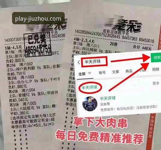 九州体育官网链接 <h2>在九州体育平台深度解析意甲焦点战:国米5-0大胜与阿坎吉的处子球完整指南</h2>