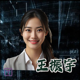 王振宇