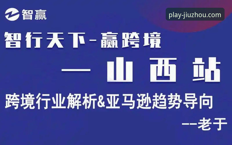 九州体育官网怎么登录攻略 九州体育平台登录体验全面升级,最新攻略解析行业便捷化趋势
